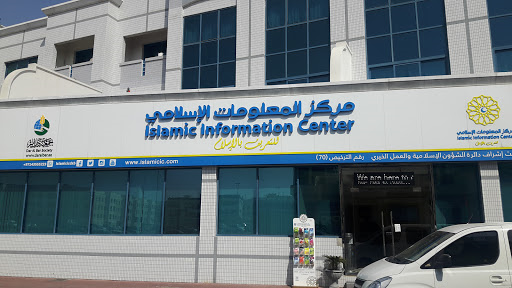 252,000 benefit from the activities and programs of the Islamic Information Center within 9 months